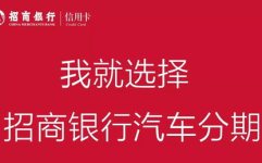 招商银行信用贷款,便捷融资，助力个人与企业发展
