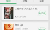 听书吧有声小说网,畅游文字海洋，尽享有声阅读盛宴