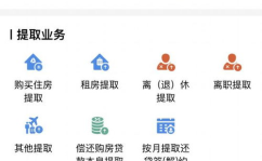 成都住房公积金查询,便捷多途径，轻松掌握个人账户信息