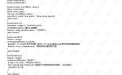 php随机数