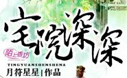 穿越小说吧免费阅读,邂逅异世界，书写传奇人生