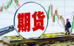 期货是什么,风险与机遇并存的金融衍生品交易平台