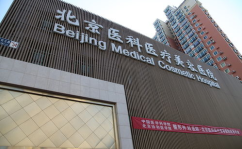 中国科学院整形医院,引领医美科技，塑造美丽新篇章