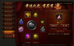 传奇霸业礼包,畅享游戏乐趣，解锁传奇之旅