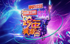湖南卫视跨年演唱会在线观看,在线观看盛宴，共赴新年视听盛宴