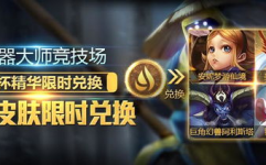 英雄联盟活动,成就荣耀，畅享丰厚奖励
