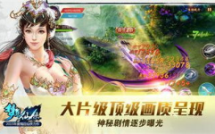仙侠梦想,追寻仙途，谱写奇幻传奇