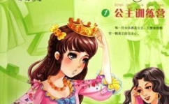 疯狂酷公主全文免费阅读,校园风云录