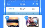 痞幼吃瓜文件百度网盘,百度网盘事件背后的真相