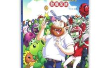 植物大战僵尸漫画,欢乐校园，植物与僵尸的奇幻冒险