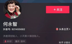 抖音网红吃瓜百度云盘下载,高清视频百度云盘免费下载