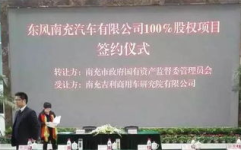 东风南充汽车有限公司,西部汽车产业领军企业，推动清洁能源汽车发展