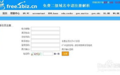 申请免费域名,轻松获取个性化网络身份