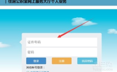 公积金查询余额,全方位解析公积金余额查询方法”
