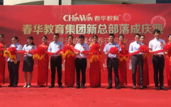 春华教育,云端筑梦，战“疫”中的线上课程新篇章