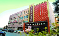 郑州东方整形医院,中原地区美容先锋，引领美丽蜕变之旅