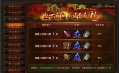 传奇霸业礼包,畅享游戏乐趣，解锁传奇之旅