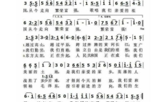 歌唱祖国 歌词,激昂旋律中的爱国情怀