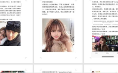 娱乐圈吃瓜大集合824pdf,揭秘幕后真相与明星众生相