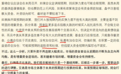 白结全文免费阅读全文,仙侠世界中的爱恨情仇