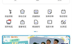 河南移动网上营业厅网站,一站式服务，便捷生活新体验”