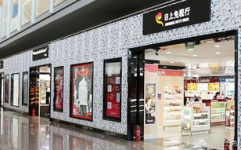 北京日上免税店,购物攻略与热门商品盘点”