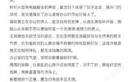 白结全文免费阅读全文,仙侠世界中的爱恨情仇